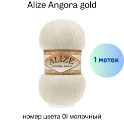 Alize Angora gold 01 