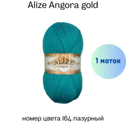 Alize Angora gold 164 *