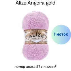 Alize Angora gold 27 