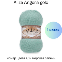 Alize Angora gold 462  