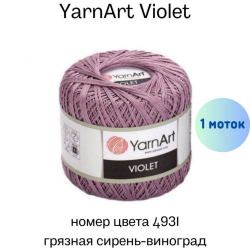 YarnArt Violet 4931  - -    