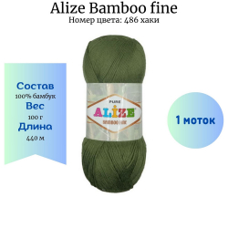 Alize Bamboo fine 486 