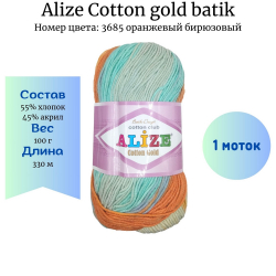 Alize Cotton gold batik 3685  .