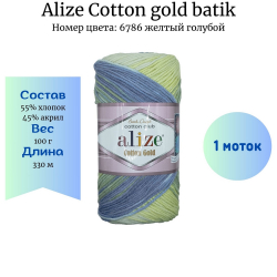 Alize Cotton gold batik 6786  