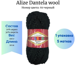 Alize Dantela wool 60  - 1  -    