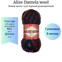 Alize Dantela wool 1492   - 1  -    