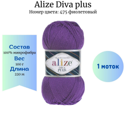 Alize Diva plus 475  -    