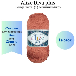 Alize Diva plus 525   -    