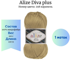 Alize Diva plus 298  -    