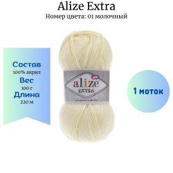 Alize Extra 01 *