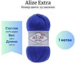 Alize Extra 141 