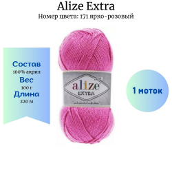 Alize Extra 171 -