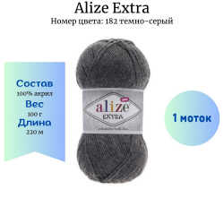 Alize Extra 182 -