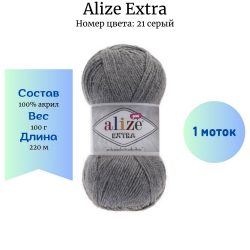 Alize Extra 21 