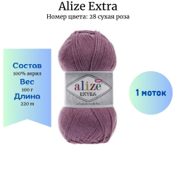 Alize Extra 28  