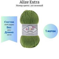 Alize Extra 210 