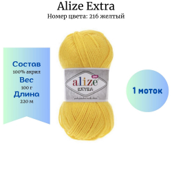 Alize Extra 216 