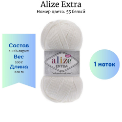 Alize Extra 55 