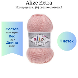 Alize Extra 363 -*