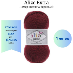 Alize Extra 57 