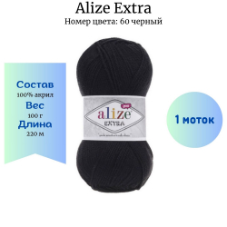 Alize Extra 60 