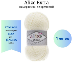 Alize Extra 62 *