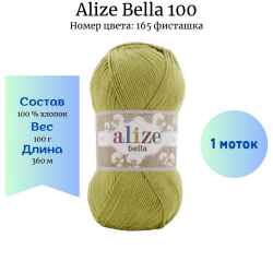 Alize Bella 100  165  -    