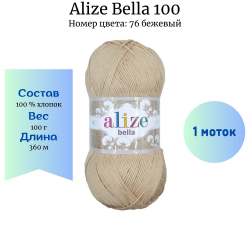 Alize Bella 100  76 * -    