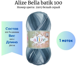 Alize Bella batik 100 2905  