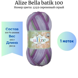 Alize Bella batik 100 4149  