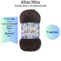 Alize Miss 26 * -    