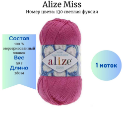 Alize Miss 130   -    