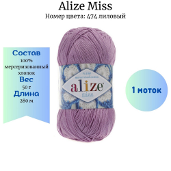 Alize Miss 474 * -    