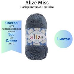 Alize Miss 498  -    