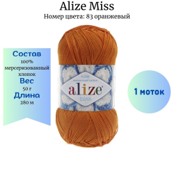 Alize Miss 83 * -    