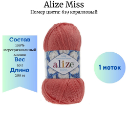 Alize Miss 619  -    