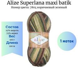 Alize Superlana maxi batik 7804   -    