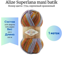 Alize Superlana maxi batik 7794   -    