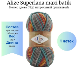 Alize Superlana maxi batik 7830   -    