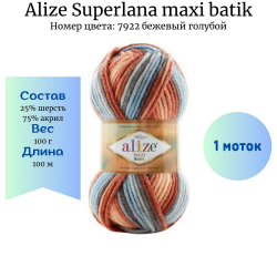 Alize Superlana maxi batik 7922   -    