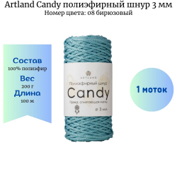 Artland Candy 08   3   -    