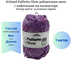 Artland Paillette Glow 33         -    