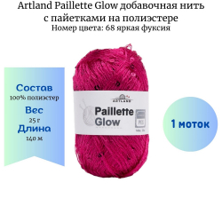 Artland Paillette Glow 68         -    