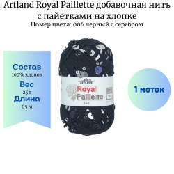 Artland Royal Paillette 006          -    