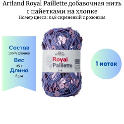 Artland Royal Paillette 048          -    