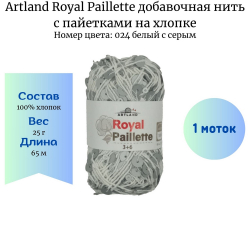 Artland Royal Paillette 024          -    