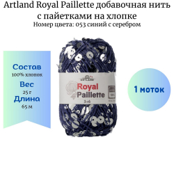 Artland Royal Paillette 053          -    