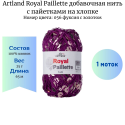 Artland Royal Paillette 056          -    