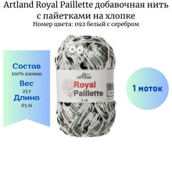 Artland Royal Paillette 092          -    