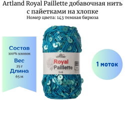 Artland Royal Paillette 143         -    